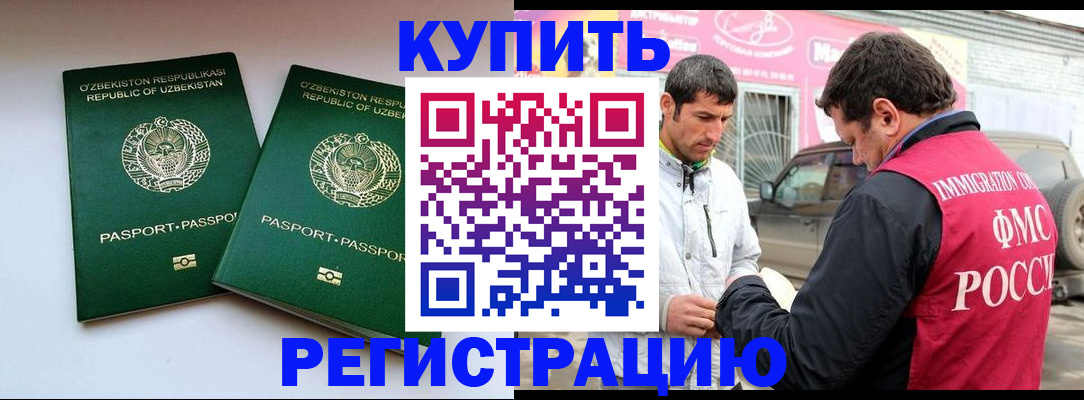 прописка от собственника в Махачкале