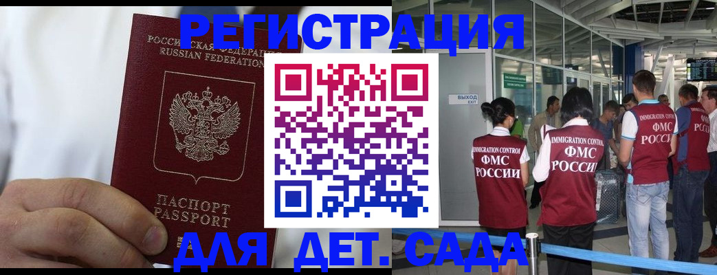 прописка для кредита в Махачкале