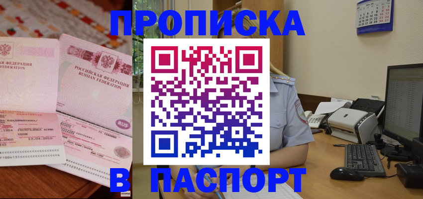 прописка для военкомата в Махачкале