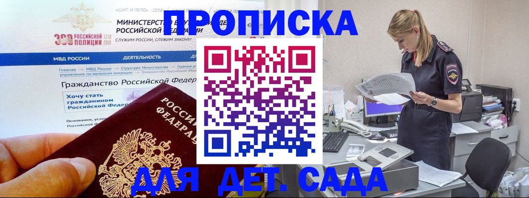 временная прописка в Махачкале